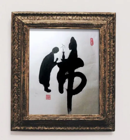 tracking-frame-icon