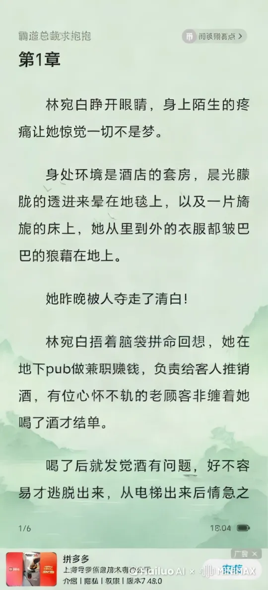 [上升][推出,上升,下摇] by Hailuo AI Video Generator