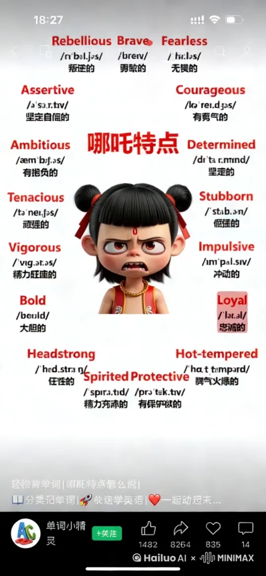 当然可以!音效是增强沉浸感的重要元素,能够让用户更加身临其境地体验互动场景。以下是针对每个场景加入音效的具体建议:
### 1. **开场**
- **画面描述**: 星空下,书本自动翻开,知识精灵跳出。
- **音效建议**:
- **背景音乐**: 使用轻柔的、带有神秘感的背景音乐,例如使用弦乐和轻柔的打击乐器,营造出一种梦幻的氛围。
- **书本翻开的声音**: 加入真实的书本翻开的声音,增强真实感。
- **知识精灵跳出**: 知识精灵跳出时,可以加入轻微的“嗖”的声音,伴随一些魔法音效,例如轻微的铃铛声或闪光音效。
- **配音/字幕**: “准备好开始奇妙冒险了吗?”
- **交互设计**:
- **用户操作**: 点击书本。
- **预期音效**: 点击书本时,发出清脆的“咔哒”声,伴随着光效的闪烁音效。
### 2. **学习**
- **画面描述**: 数字精灵排队跳入天平,平衡后显示“8=5+3”。
- **音效建议**:
- **背景音乐**: 使用轻快、活泼的背景音乐,例如使用钢琴和小提琴,营造出一种轻松的学习氛围。
- **数字精灵跳入**: 每个数字精灵跳入时,可以加入轻微的跳跃音效,例如“扑通”声或轻微的铃铛声。
- **天平平衡**: 当天平平衡时,加入一个清脆的“叮”声,伴随一个短暂的胜利音效,例如短暂的号角声。
- **配音/字幕**: “谁能让天平平衡?拖动数字试试!”
- **交互设计**:
- **用户操作**: 拖动数字。
- **预期音效**: 拖动数字时,加入轻微的拖动音效,例如“沙沙”声。数字放置时,加入一个轻微的“咔哒”声。
### 3. **实践**
- **画面描述**: 真人孩子用积木搭金字塔,动画法老现身讲解历史。
- **音效建议**:
- **背景音乐**: 使用带有异域风情的背景音乐,例如使用中东乐器,营造出一种历史和文化的氛围。
- **积木搭建**: 每个积木放置时,加入一个轻微的“咔哒”声,伴随一个轻微的震动音效。
- **法老现身**: 法老现身时,加入一个神秘的魔法音效,例如轻微的铃铛声和闪光音效。
- **沙尘暴**: 当用户摇晃手机触发沙尘暴时,加入强烈的风声和沙尘暴的呼啸声,伴随轻微的震动音效。
- **配音/字幕**: “你建的塔能通过沙尘暴考验吗?”
- **交互设计**:
- **用户操作**: 摇晃手机。
- **预期音效**: 摇晃手机时,加入轻微的摇晃音效,例如“沙沙”声。沙尘暴出现时,加入强烈的风声和沙尘暴的呼啸声。
### 总体音效设计思路
1. **氛围营造**: 通过背景音乐和音效,营造出与场景相符的氛围,例如梦幻、学习和历史文化的氛围。
2. **互动反馈**: 在用户进行互动操作时,提供即时的音效反馈,例如点击、拖动、放置等操作,增强用户的操作感和参与感。
3. **沉浸体验**: 通过多层次的音效设计,例如背景音乐、互动音效和环境音效,提供一个多感官的沉浸体验,让用户更加身临其境地体验互动场景。
### 音效示例
- **背景音乐**:
- 开场: 轻柔的弦乐和打击乐器。
- 学习: 轻快的钢琴和小提琴。
- 实践: 带有中东特色的异域音乐。
- **互动音效**:
- 点击: 清脆的“咔哒”声。
- 拖动: 轻微的“沙沙”声。
- 放置: 轻微的“咔哒”声。
- 跳跃: 轻微的“扑通”声或铃铛声。
- 平衡: 清脆的“叮”声。
- 沙尘暴: 强烈的风声和呼啸声。
通过以上音效设计,可以有效地增强用户的沉浸感,提升互动体验。 by Hailuo AI Video Generator