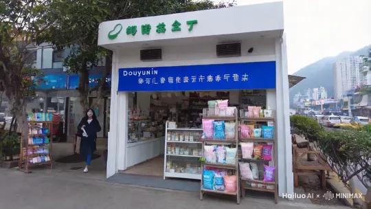 为啥新人开抖音小店科洋云日用百货店享受福利新人价商品还没有人抢购 by Hailuo AI Video Generator
