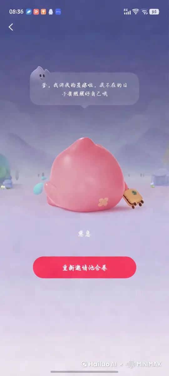 很心疼他轻轻的亲吻了一下[左移,上升] by Hailuo AI Video Generator