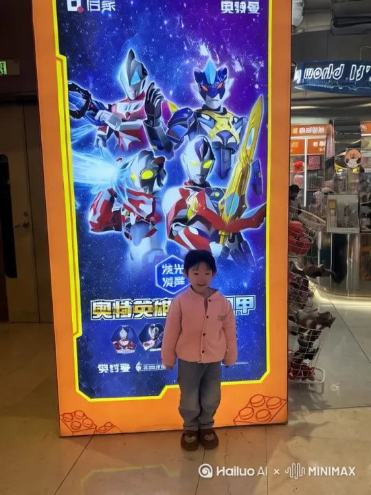 图中的小朋友变成奥特曼飞走了 by Hailuo AI Video Generator