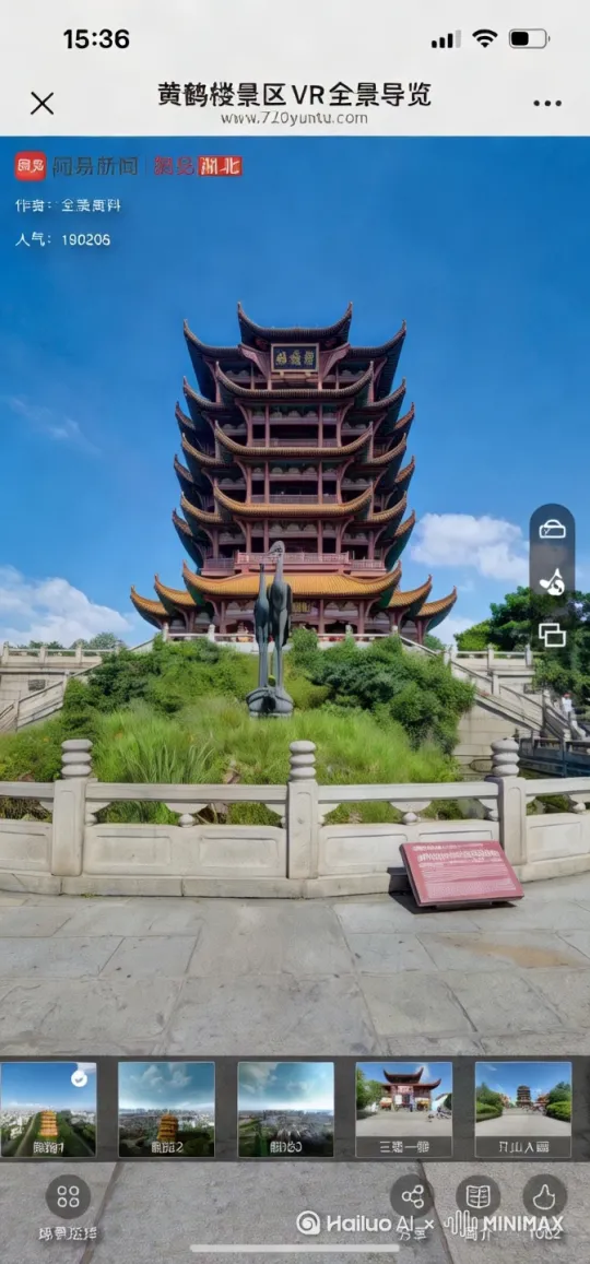 绕着黄鹤楼走一圈，然后仙鹤飞起来飞向远方 by Hailuo AI Video Generator
