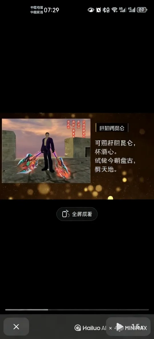 阎王笔下谱生死孟婆汤里了凡尘[上升,变焦拉远,跟随] by Hailuo AI Video Generator