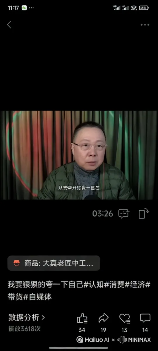 莫扎特6岁时，演出受到热烈的掌声[固定镜头] by Hailuo AI Video Generator