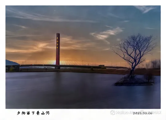 就是马鞍山青山河大桥位于马鞍山的东南边，这是连接东部山区和长江的一条大河，它的发源地源线上的是一条重要的河流 by Hailuo AI Video Generator