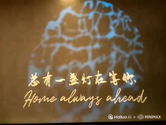 波光粼粼的感觉，温馨画面 by Hailuo AI Video Generator