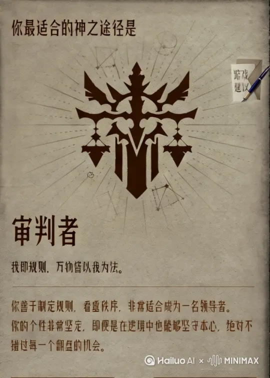 这张纸会自燃，然后画面充满迷雾，迷雾散开之后映入眼帘的是一座中世纪西幻城堡，城堡围墙上站着一位全身戴银白色铠甲的审判庭骑士背影，背后披风随风而起。视频视角拉近，骑士城下有攻城的叛军。 by Hailuo AI Video Generator