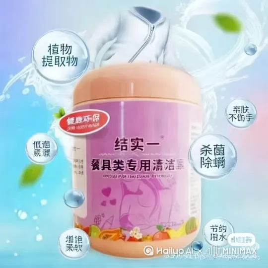 请根据图片生成天然植物提取的多功能清洁素，环保♻️无残留，用于家居，餐具，卫具，衣服👕 by Hailuo AI Video Generator