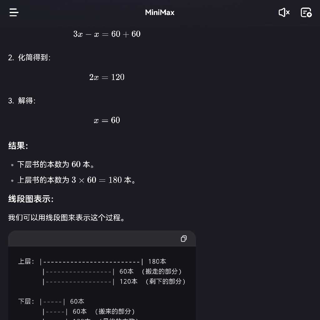 这款软件太不好用 by Hailuo AI Video Generator