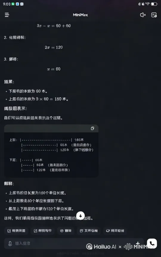 说出说出这款软件不太好。 by Hailuo AI Video Generator