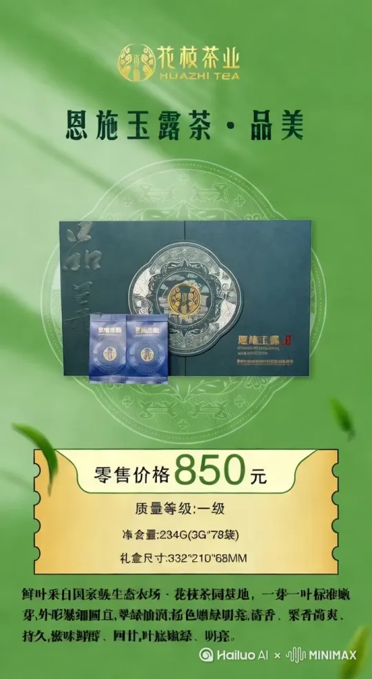[左摇][右移,跟随] by Hailuo AI Video Generator