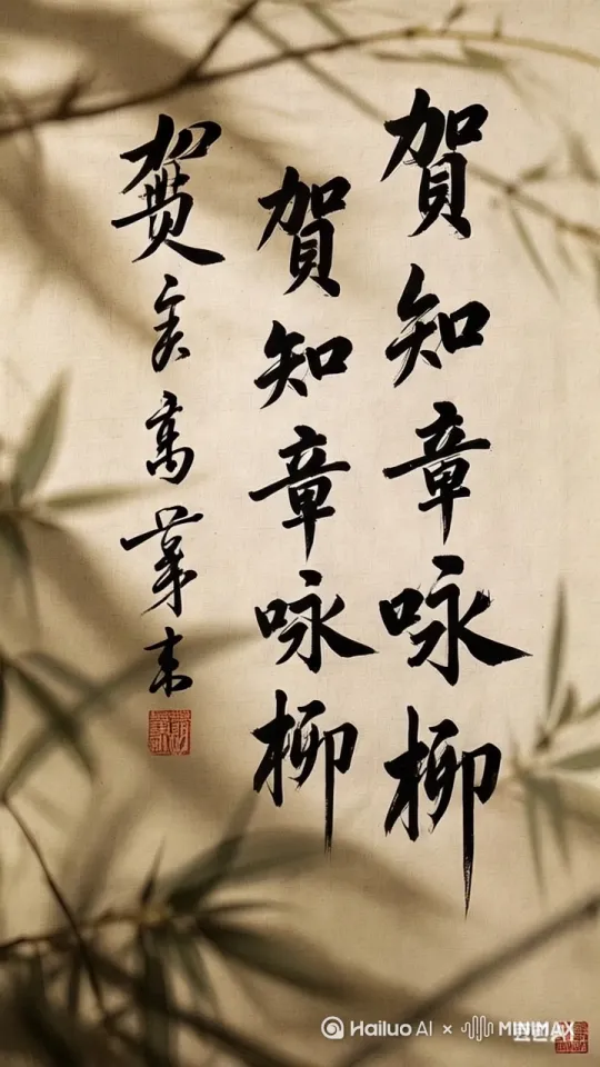 生成视频 by Hailuo AI Video Generator