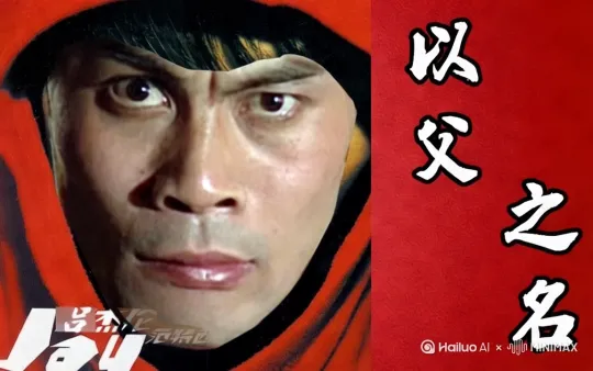 把这个人的表情从愤怒变成憨笑憨笑的，类似于著名的表情包黑人拳击手那个 by Hailuo AI Video Generator