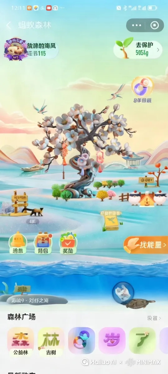  by Hailuo AI Video Generator