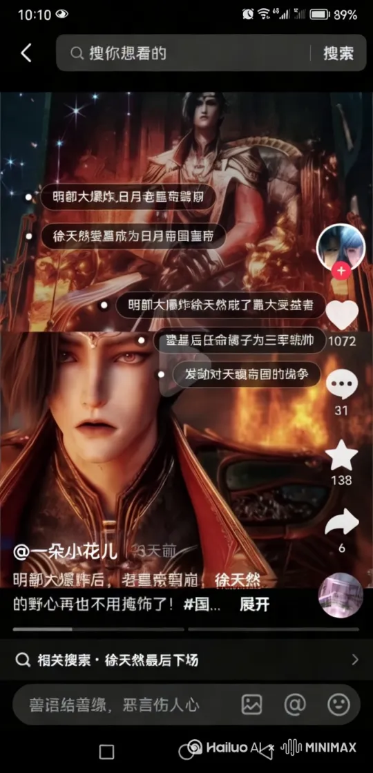  by Hailuo AI Video Generator