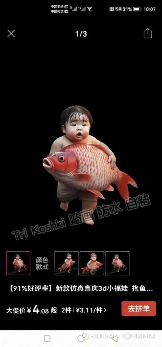 亻使图中人物动起来 by Hailuo AI Video Generator
