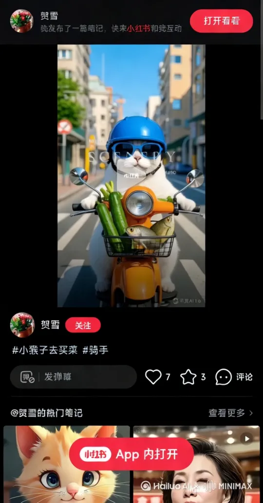 让小猴子前进下车把菜啊拿走 by Hailuo AI Video Generator