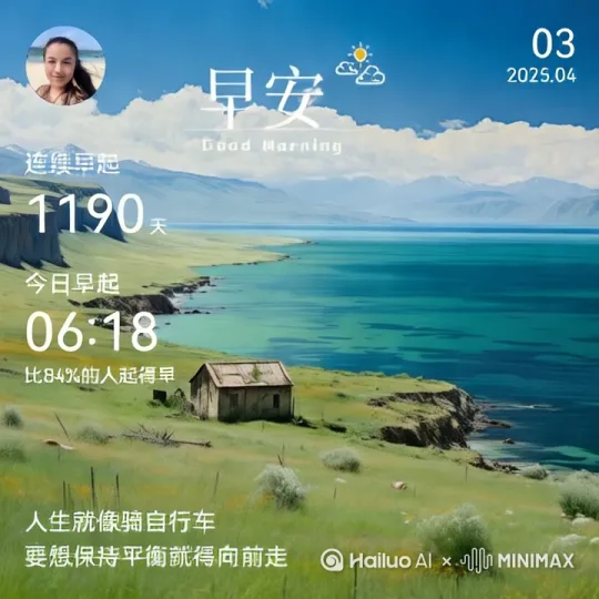 [左移,右摇,跟随] by Hailuo AI Video Generator