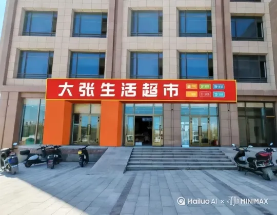 特大好消息,鄯张大县善生活超市钜惠来袭:
1.费消50元本超市大、中、小购物袋均免费赠送。
2.消费100元,5免内里公费送货门上。
3.消费满28元免费抓鸡蛋次一,依次类推。
4.消费或充值满880元价送就值899元53钓州贵º台1915酒(6装瓶)一件。
5.充或费消值1580送就元1720元53º贵州庄怀酒件一。
6.每晚8点开始水果、全菜蔬场8.5折,全场8.5折。
7.充值200元送200元.
8.充值500元送500元,
9.值充1000元送1000元,
10.值充5000元送6000元。
咨询电话:13699909996 by Hailuo AI Video Generator