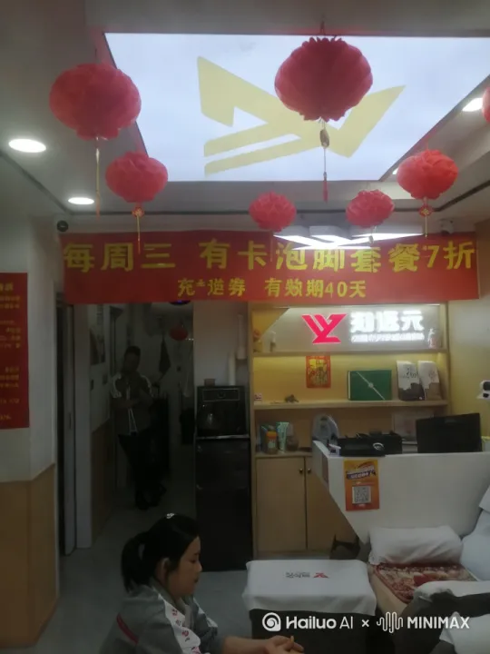 郑远元修脚房，内江路443号 by Hailuo AI Video Generator