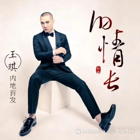 把鞋子给我脱掉 by Hailuo AI Video Generator