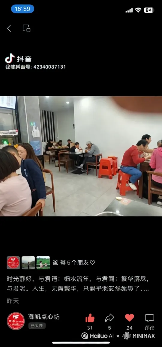  by Hailuo AI Video Generator