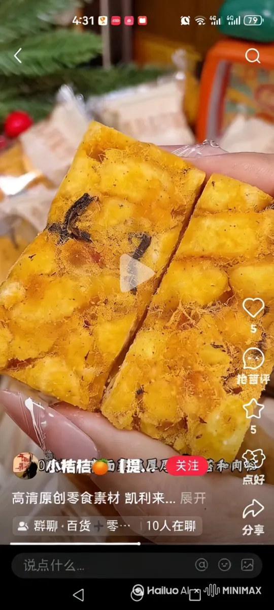 帮生成一个20秒的零食视频 by Hailuo AI Video Generator