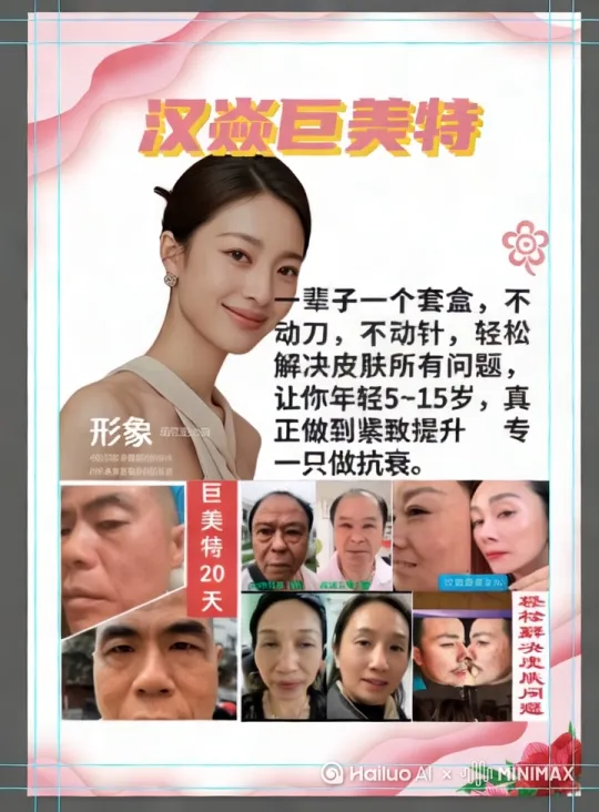  by Hailuo AI Video Generator