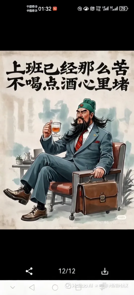 让人物有喝酒的动作 by Hailuo AI Video Generator
