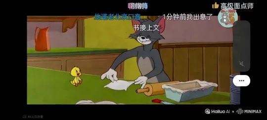他们汤姆把小鸭子放在面团里，随后放到微波炉里，然后把汤姆吃掉下去。 by Hailuo AI Video Generator