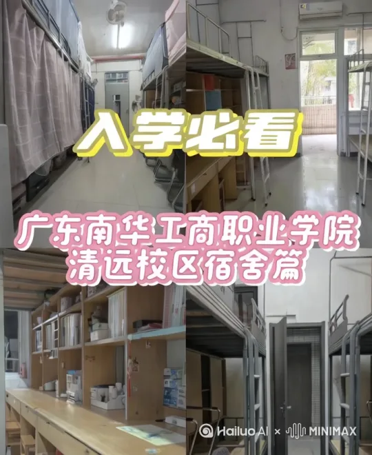 《南华宿舍奇妙物语》

   [左移,推进,右摇]初入宿舍
阳光洒满广东南华工商职业学院的校园，绿植在微风中轻轻摇曳。林悦背着书包，怀揣着对大学生活的期待，走进了女生宿舍 306。刚推开门，就听到一阵欢快的笑声。一个扎着马尾的女孩正手舞足蹈地讲着趣事，看到林悦进来，热情地打招呼：“你好呀，我叫小琪！”

不一会儿，身材高挑的晓萱也拖着行李箱走了进来，她气质优雅，举止大方。最后进来的是文静的诗涵，总是带着一副黑框眼镜，看起来很有书卷气。四个性格各异的女孩，从此在这个小小的宿舍开启了她们的故事。

## 神秘的旧物
某一天，林悦在整理床下的杂物时，发现了一个旧盒子。盒子上布满了灰尘，看起来有些年代了。她好奇地打开，里面是一本破旧的日记和一个精致的怀表。日记的纸张已经泛黄，上面的字迹歪歪扭扭。

大家围拢过来，开始翻看日记。原来这是多年前一位学姐的日记，里面记载着校园里一些神秘的传说，比如图书馆顶楼在月圆之夜会出现奇异的光芒，学校湖边的老树下藏着宝藏之类的。而那怀表，只要轻轻一按，就会发出微弱的蓝光。

## 怀表的秘密
就在大家对怀表议论纷纷的时候，怀表突然发出强烈的蓝光，将四人笼罩其中。等光芒散去，她们发现自己身处一个奇幻的世界。这里的天空是粉色的，云朵像棉花糖一样，地上生长着各种奇异的植物。

她们在这个世界中遇到了一个小精灵。小精灵告诉她们，只有找到三把魔法钥匙，才能通过世界的大门回到现实。于是，四个女孩在小精灵的指引下，踏上了寻找钥匙的冒险之旅。

## 冒险之旅
在寻找钥匙的过程中，她们遇到了各种挑战。第一把钥匙藏在一座高山的山顶，而山上有凶猛的石怪守护。小琪发挥她的乐观和勇敢，用巧妙的话术分散了石怪的注意力，晓萱则凭借她的力量推开了挡路的巨石，诗涵用她的智慧解开了山顶的谜题，林悦在关键时刻找到了钥匙。

第二把钥匙在一片神秘的森林中。森林里弥漫着迷雾，还有会移动的树木。她们依靠怀表发出的微弱光芒，小心翼翼地前行。诗涵通过观察树木的纹路，找到了正确的方向，最终拿到了钥匙。

## 回归现实
当她们找到第三把钥匙，来到世界大门前时，却发现大门被一股邪恶的力量封印了。小精灵告诉她们，需要四人齐心，用心中的信念激发怀表的力量才能打开大门。

四个女孩手牵手，闭上眼睛，回忆着在南华宿舍的点点滴滴，友情、梦想和勇气在心中汇聚。怀表发出耀眼的光芒，冲破了封印，大门缓缓打开。光芒一闪，她们又回到了熟悉的宿舍。

从那以后，她们更加珍惜在南华宿舍的时光，而这段奇妙的冒险，也成为了她们心中最珍贵的回忆。

你可以提出对情节、风格等方面的修改建议，让这个小说更符合你的需求。 by Hailuo AI Video Generator