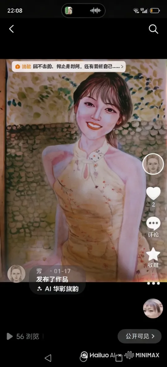 美女微笑着站起来，微风轻轻的吹动着她的刘海 by Hailuo AI Video Generator