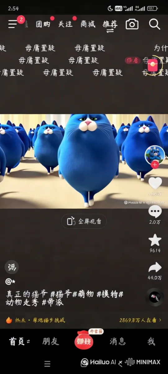 胖猫飞起来走猫步 by Hailuo AI Video Generator