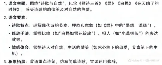有上往下滑动镜头。.字不要改变，不要变模糊。然后如果可以就把视角一行不要这么多。然后再移动。 by Hailuo AI Video Generator