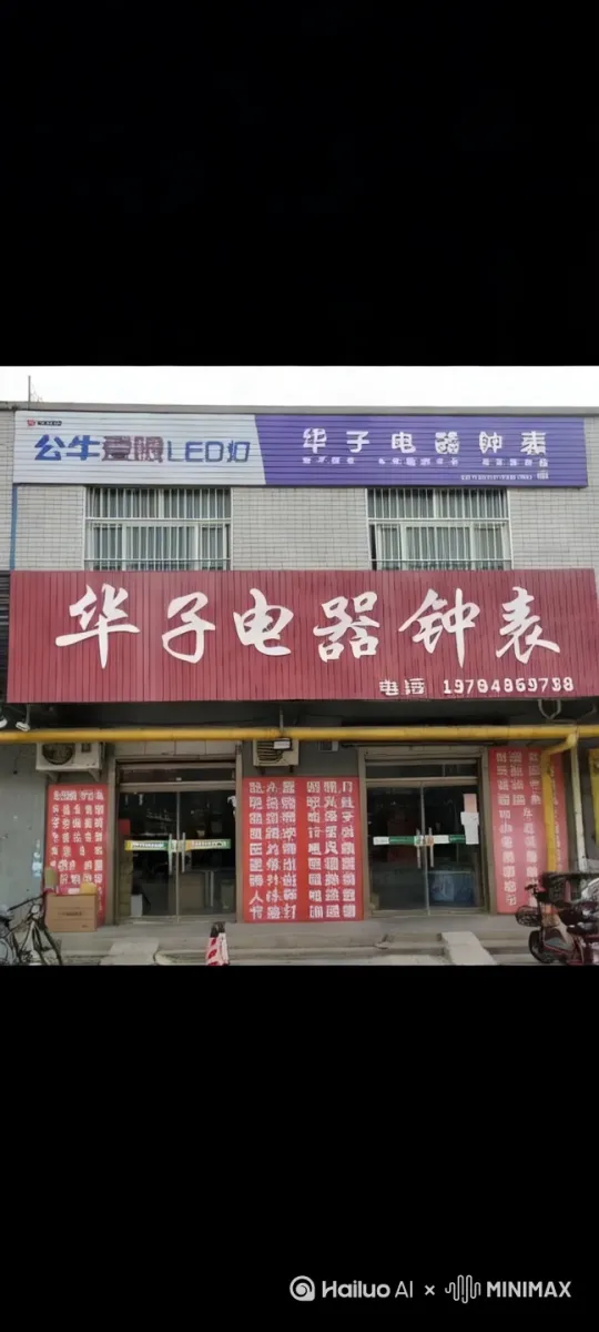 帮我生成一张图片：C4D，OC渲染，阳光明媚，明亮光线，哪吒，坐在沙发上玩手机，哈哈大笑。原比例。 by Hailuo AI Video Generator