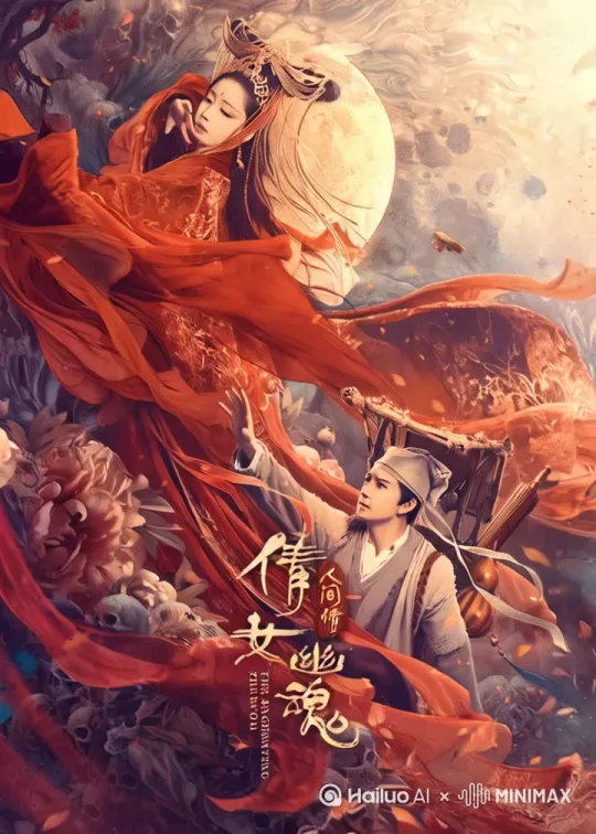 倩女幽魂 让图片栩栩如生 by Hailuo AI Video Generator