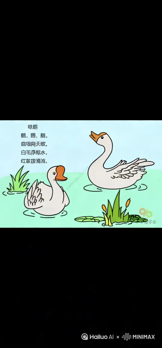  by Hailuo AI Video Generator