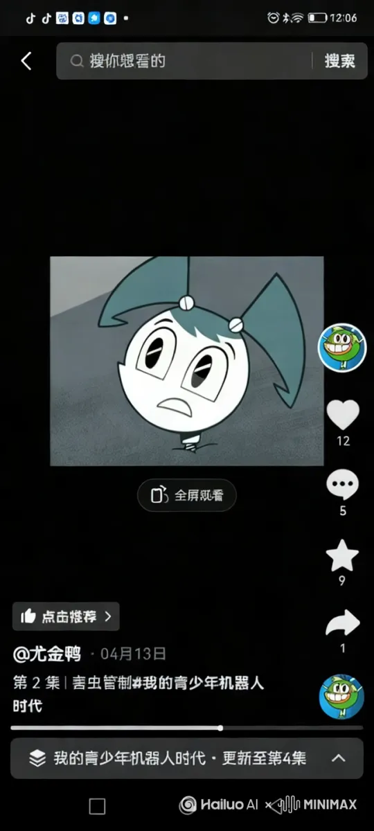 我的青少年机器人时代 by Hailuo AI Video Generator