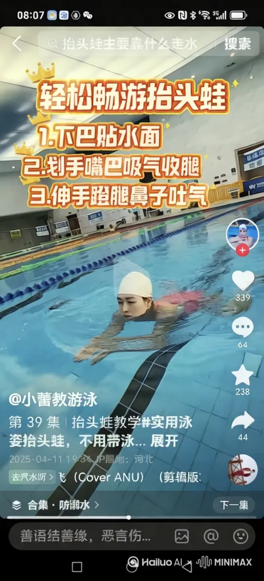 叫水里面嗯任菲处水鸟，然后这个人手机拿着一把宝剑，在空中打太极剑，沈上穿着古装服，脚下人一片花海，天空中还有一个群小鸟，古装戏曲，比例；9：16， by Hailuo AI Video Generator