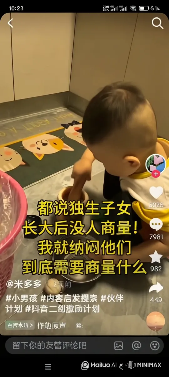我把上述图片生成一张视频要真实那个写真用中文表达。 by Hailuo AI Video Generator