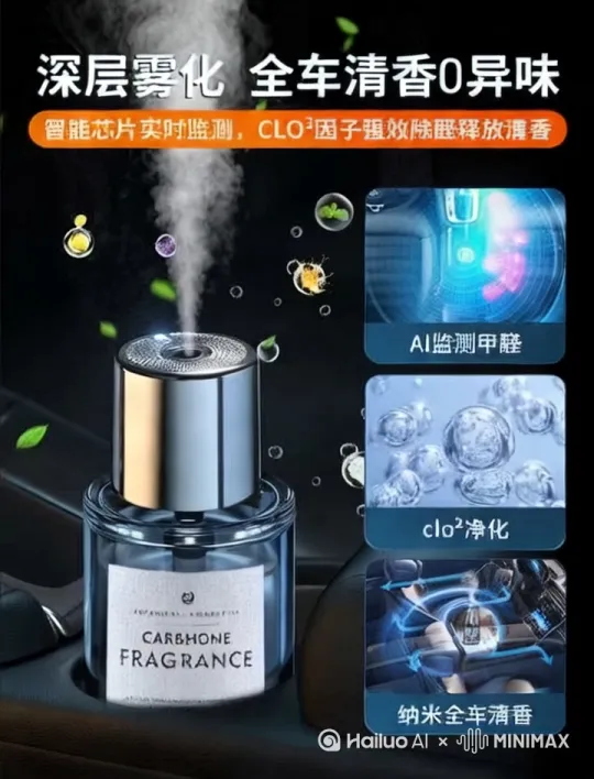 英式爱情故事：用精美香氛产品串联贵族绅士与音乐学院少女三十年羁绊，用香调对应不同人生篇章，末句点破“移动的殿堂才是爱情圣坛”哲学，贴合车载香氛空间美学。 by Hailuo AI Video Generator