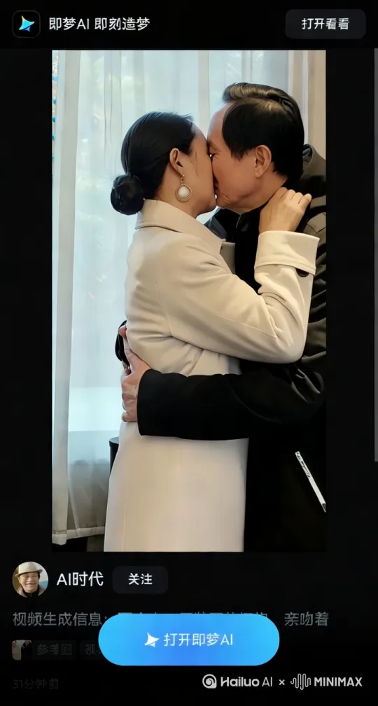 互相亲吻舔嘴，女人慢慢抬起头来。让男人舔她的颈部，互相柔情似水。 by Hailuo AI Video Generator