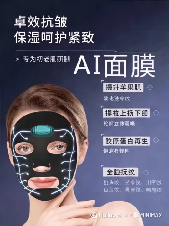玥澜美AI面膜会说话的面膜[右摇,变焦推进] by Hailuo AI Video Generator