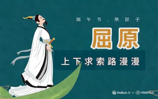  by Hailuo AI Video Generator