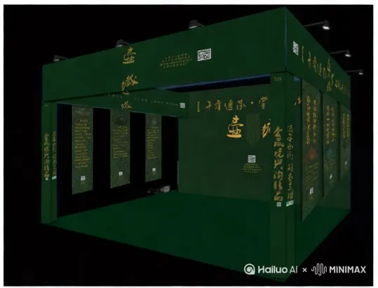 从展位外漫步到内部，环绕镜头玄幻 by Hailuo AI Video Generator