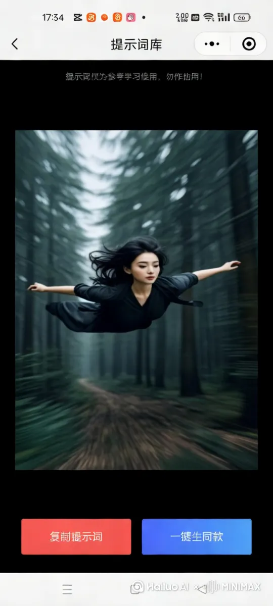 图片中的人物悬浮在空中向右前方飞行，快速穿越在阴暗的森林中双臂向两侧伸展，头部向前，捕捉平滑水平飞行的感觉。两边背景快速向后移动，人物在飞行中向观众挥手指意 by Hailuo AI Video Generator