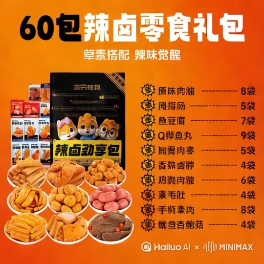 [左移,推进,右摇] by Hailuo AI Video Generator