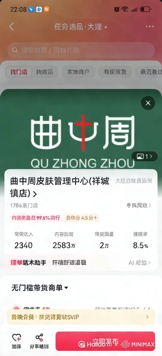 帮我生帮我生成一个爆款短视频。要求吸引眼球，点击量超过10万。产生一款爆款视频 by Hailuo AI Video Generator