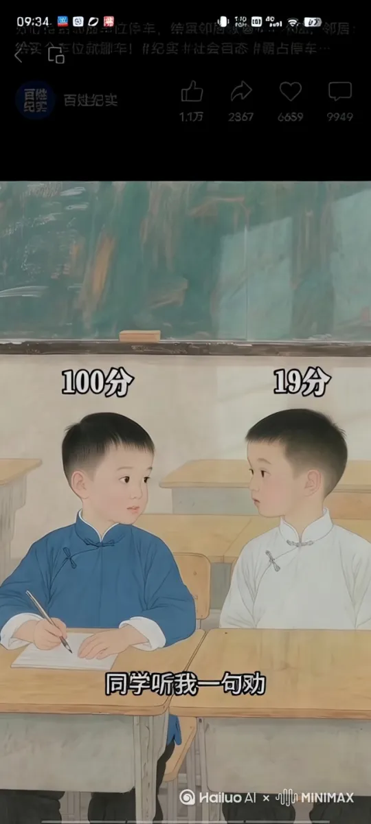 左边小孩说话 by Hailuo AI Video Generator